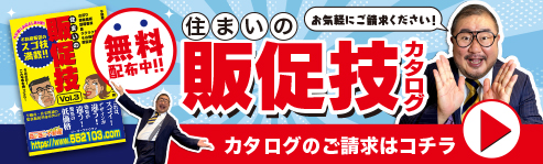 カタログのご請求はこちら