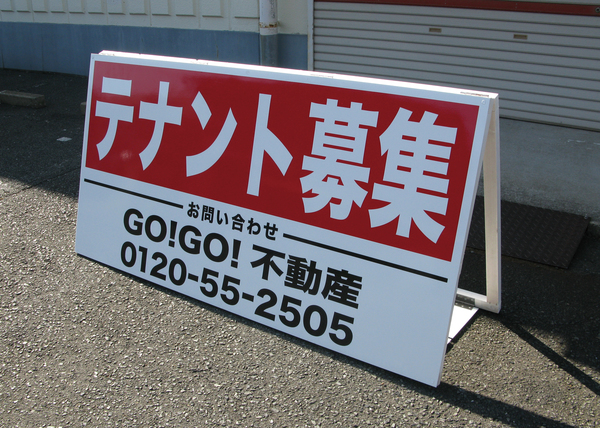 【コンセプト】GO!GO!不動産コンセプト