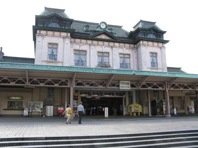 門司港駅