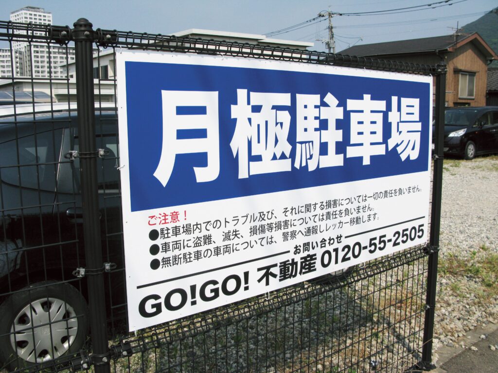 フェンス看板