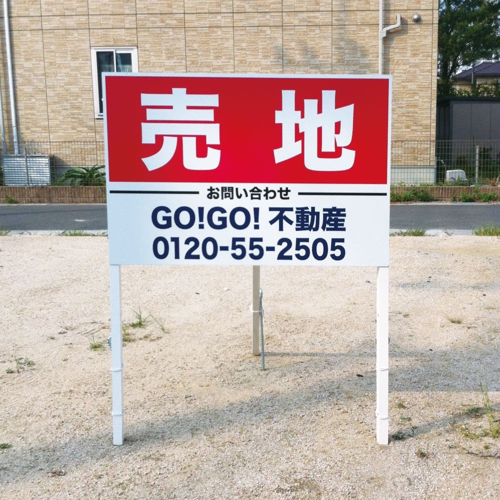 現地看板（中）