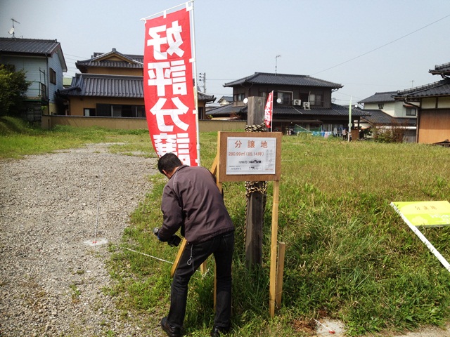 号地看板の設置事例