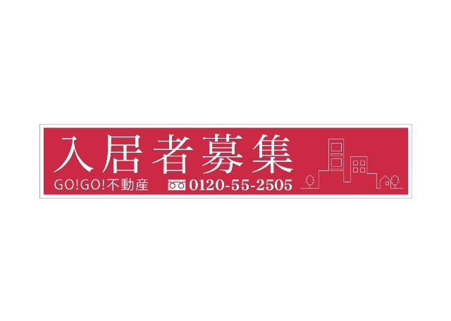 横幕のご紹介