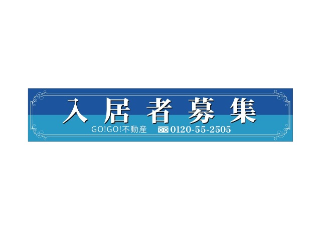 横幕のデザインのご紹介