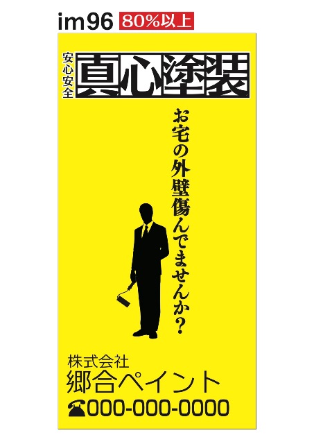 養生幕の（イメージシート）デザインです。4