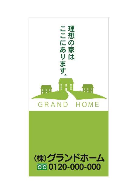 養生幕（イメージシート）のデザインです。２