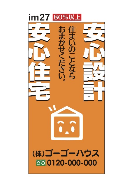 養生幕（イメージシート）のデザインの紹介.1