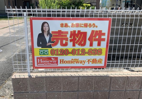 募集看板の設置事例（山口県宇部市 (株)Homeway様）