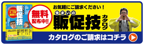 【速報】謎の大抽選会結果