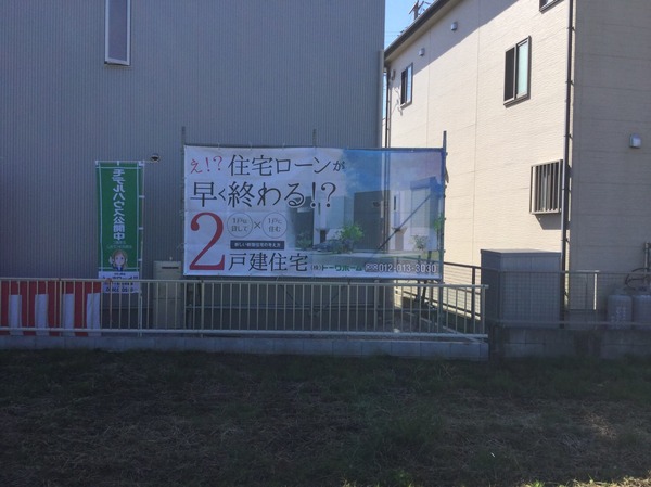  のぼり と 養生幕 の設置事例