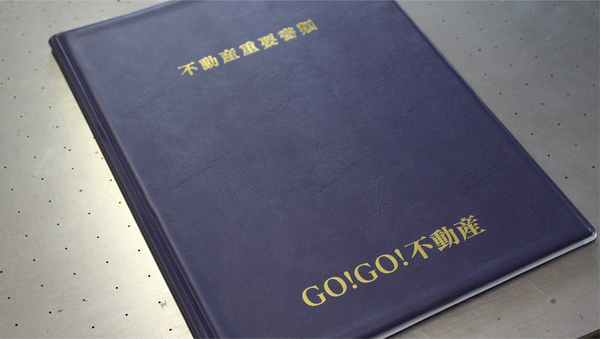 不動産契約書ファイルとは？役割や業者の選び方を徹底解説！