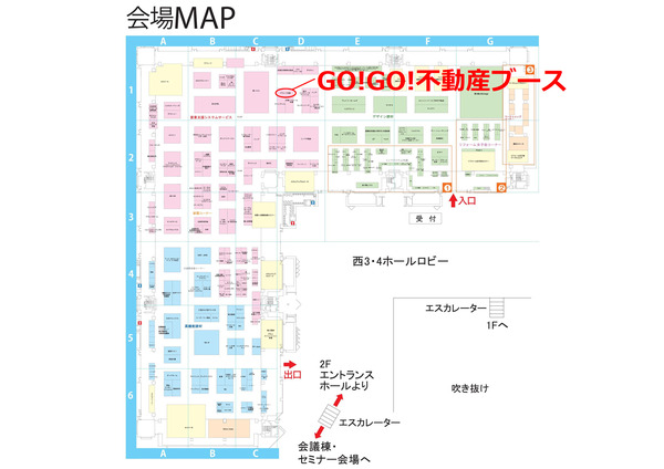 リフォーム産業フェアに出展します！