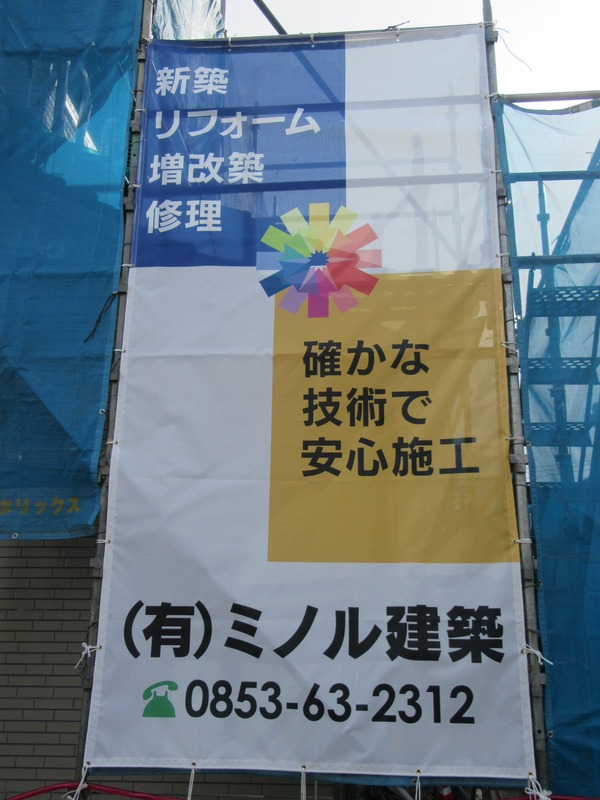 養生幕（イメージシート）の設置事例