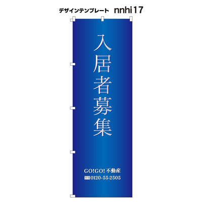 のぼりの設置事例（群馬県佐波郡 (株)タクト様）