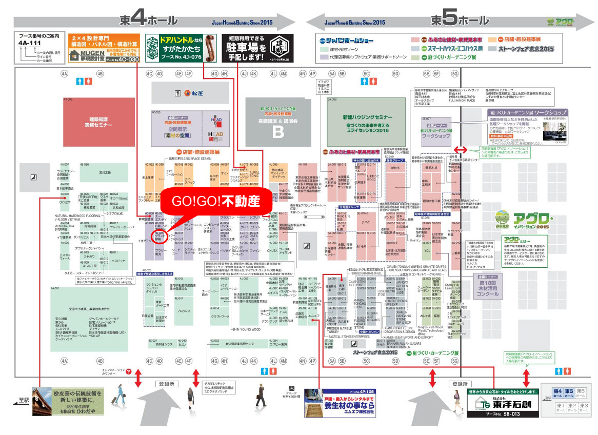 ジャパンホームショー開催中！　〜11/18〜11/20〜