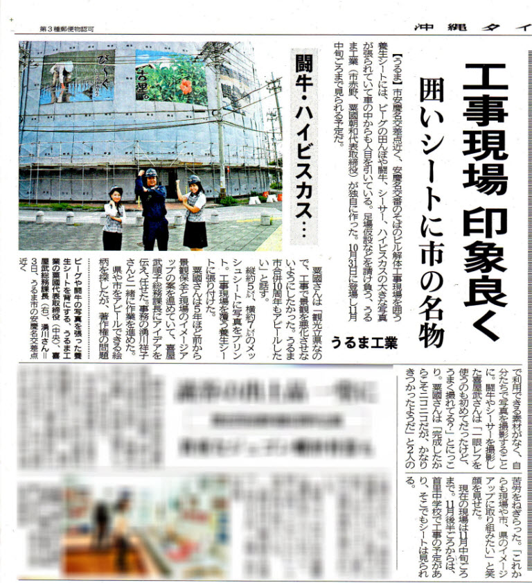 shinbun_hensyuzumi.jpg