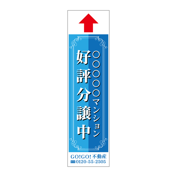 誘導看板のご紹介