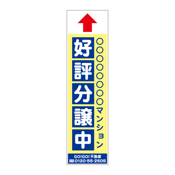 誘導看板のご紹介