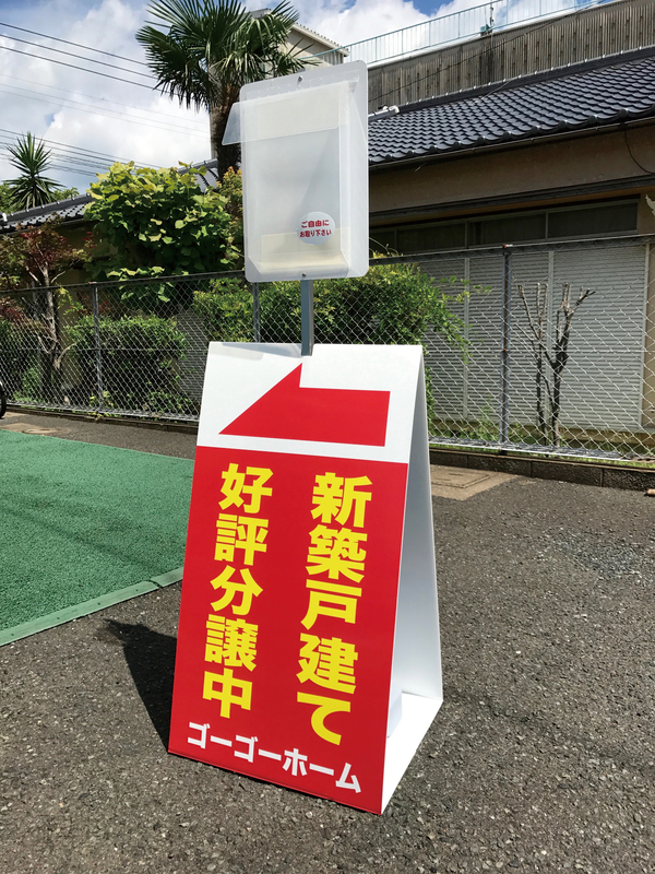 現地案内看板