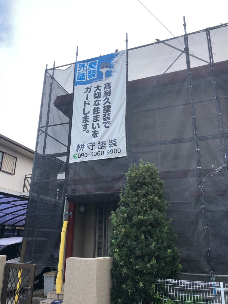 耕守塗装様現場シート事例