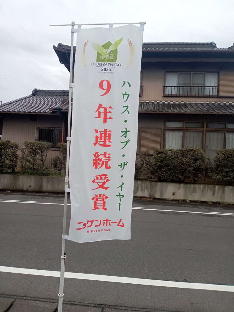 のぼり設置事例 ((株)日建ホームズ様)