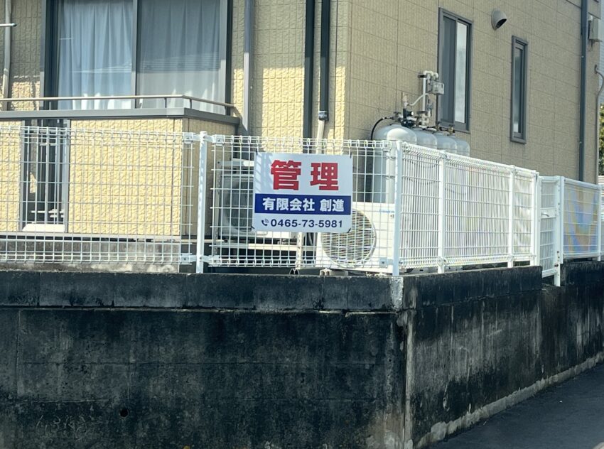 (有)創進様_募集看板事例写真