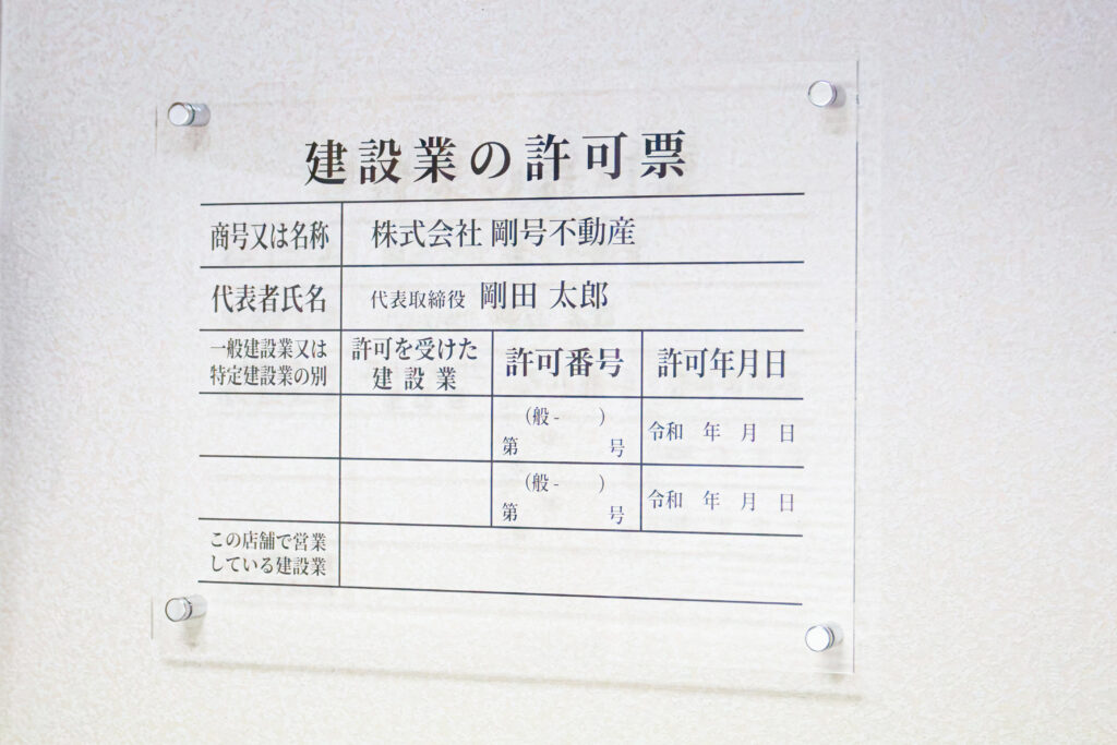 建設業の許可票_透明アクリル板壁掛けタイプ