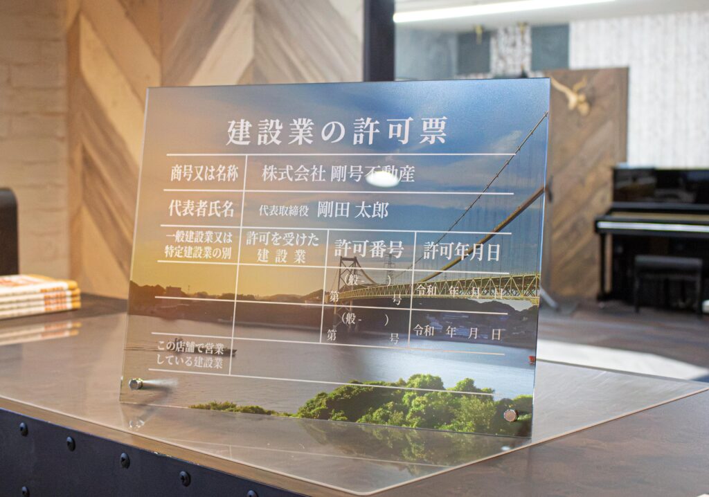 建設業の許可票_透明アクリル板卓上タイプ