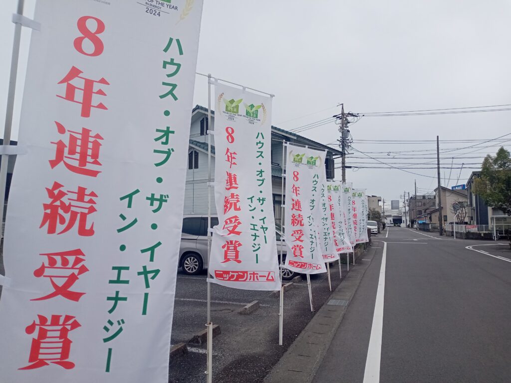 (株)日建ホームズ様のぼり事例写真