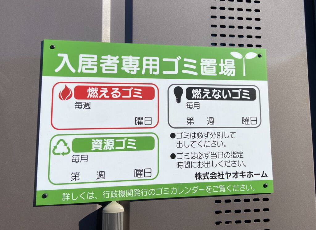 (株)ヤオキホーム様注意看板事例写真