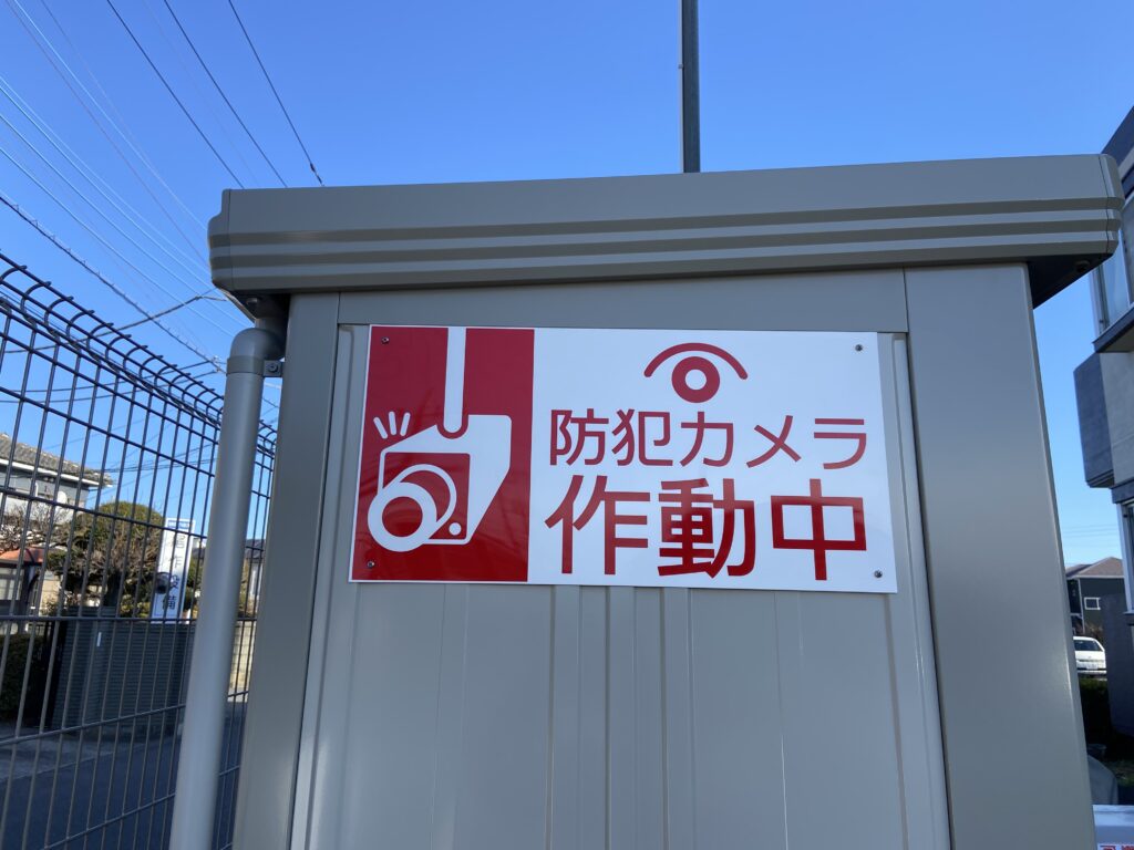 (株)ヤオキホーム様注意看板事例写真