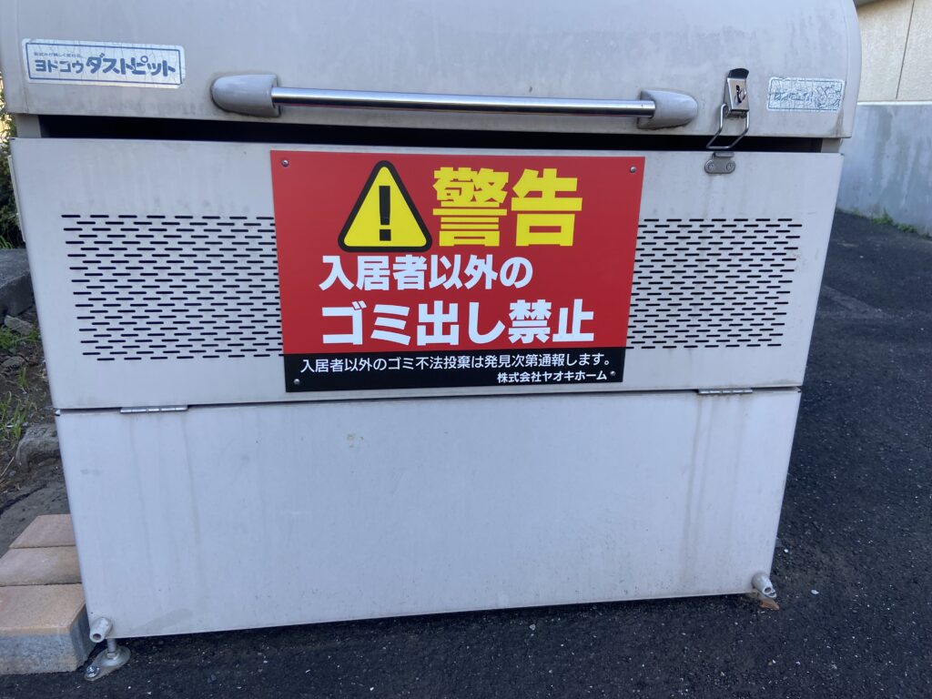 (株)ヤオキホーム様注意看板事例写真