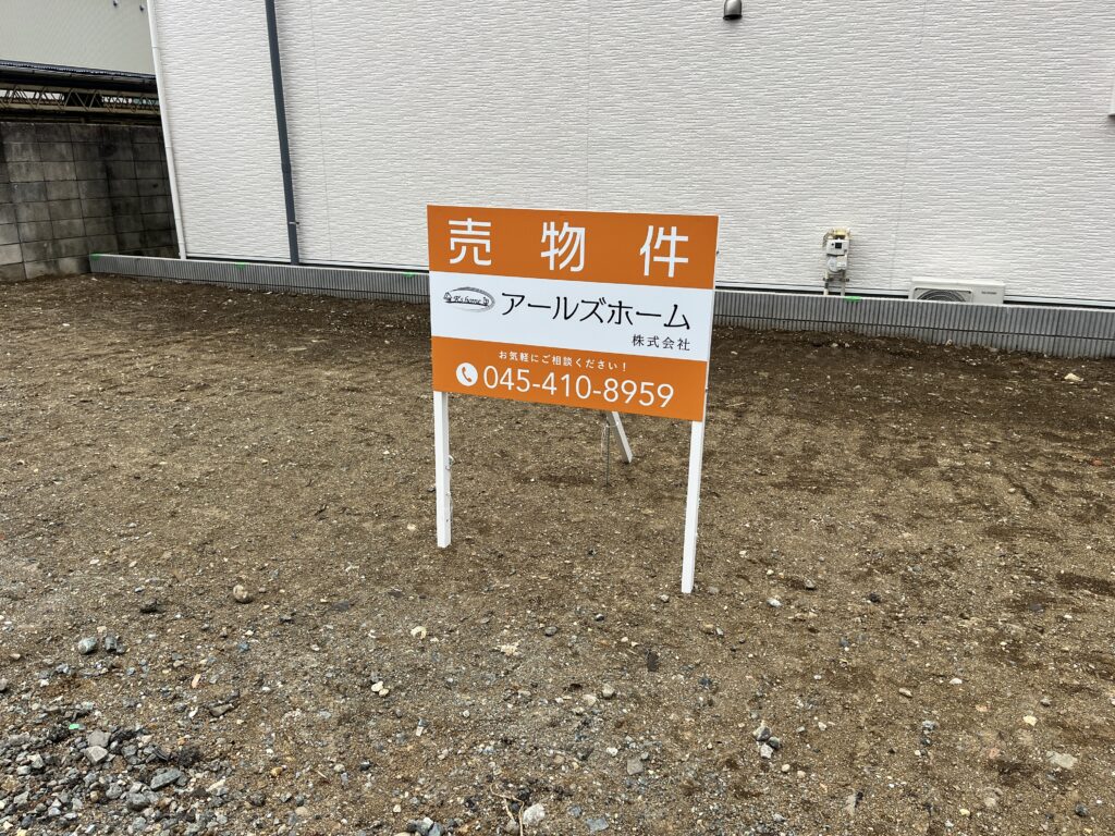 ラクラク看板の設置事例 (アールズホーム(株)様)