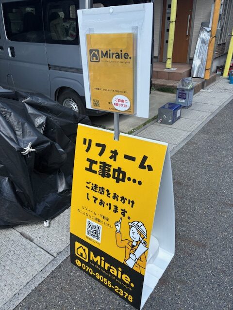 (株)Miraie.様ラクラク看板事例写真