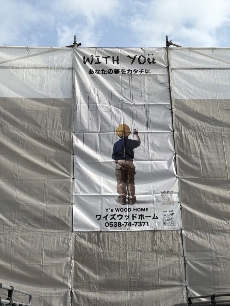 ワイズウッドホーム様現場シート事例写真
