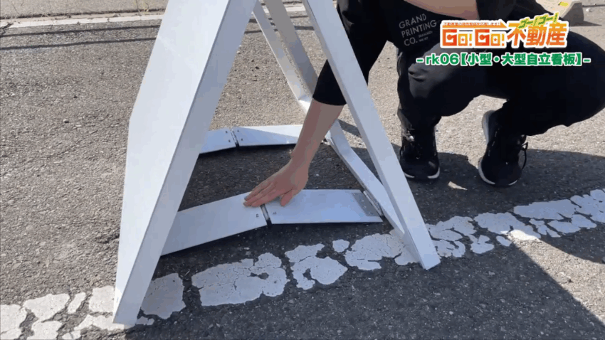 自立看板設置方法_底板