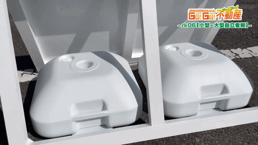 自立看板設置方法_タンク設置