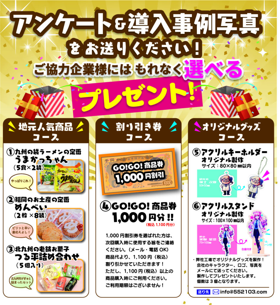 特産品プレゼントチラシ2025