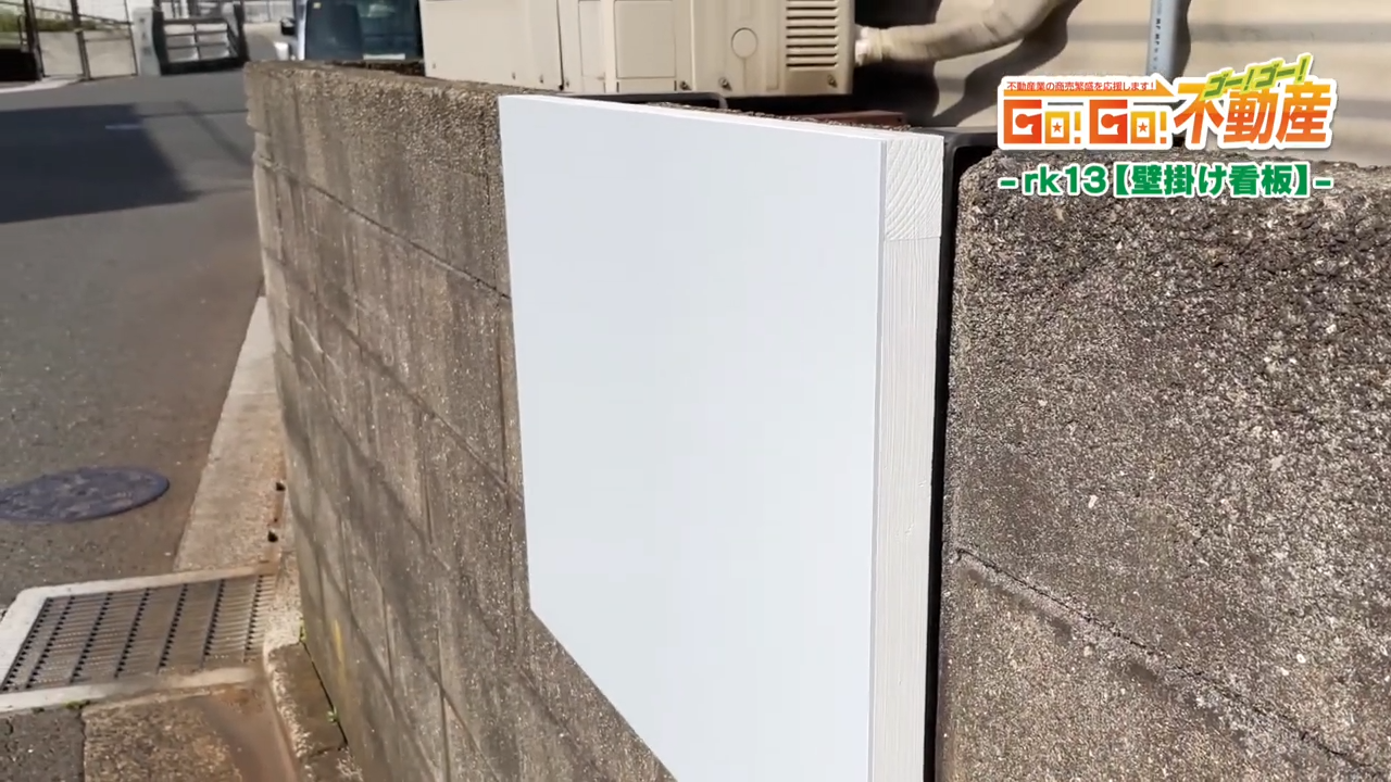 壁掛け看板設置方法_壁に掛ける