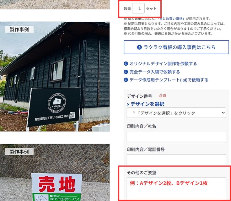 まとめ買い価格注文方法