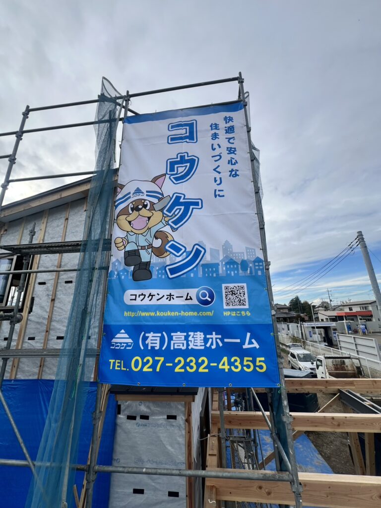 (有)高建ホーム様現場シート事例写真