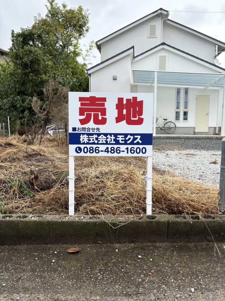 (株)モクス様現地看板事例写真