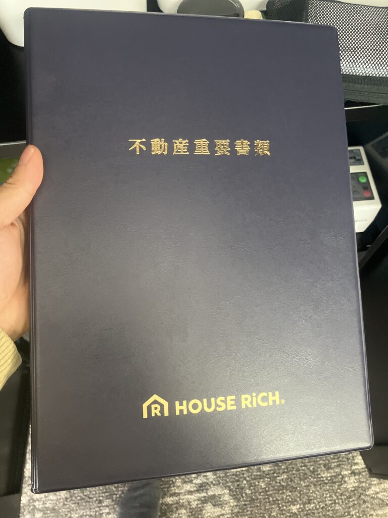 ハウスリッチ(株)様契約書ファイル事例写真