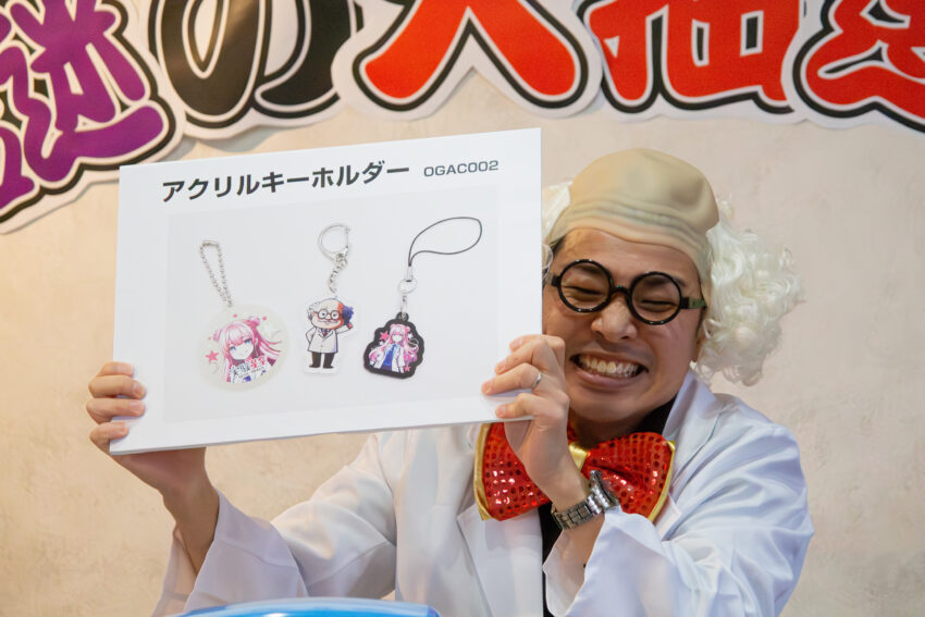 謎の大抽選会2026の様子