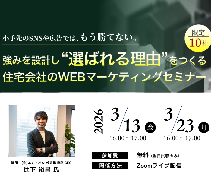 WEBマーケティングセミナー_0313_23