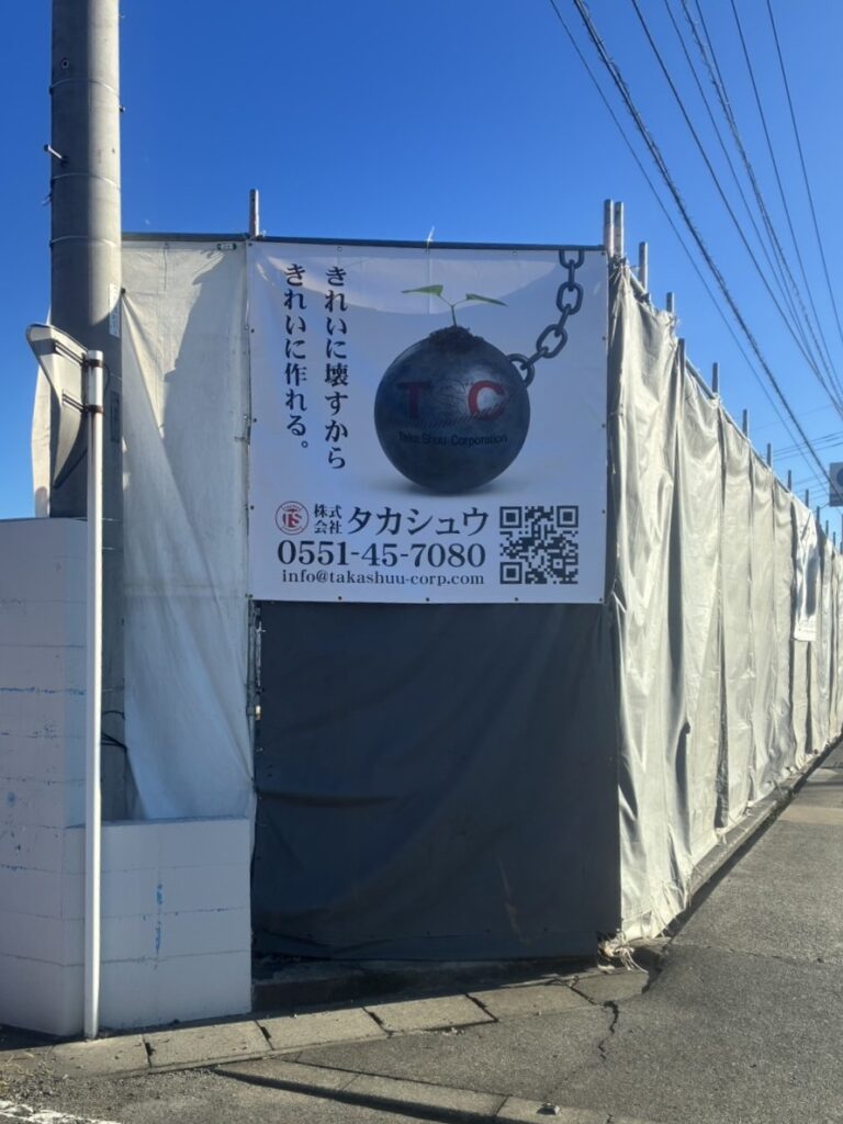 (株)タカシュウ様現場シート事例写真