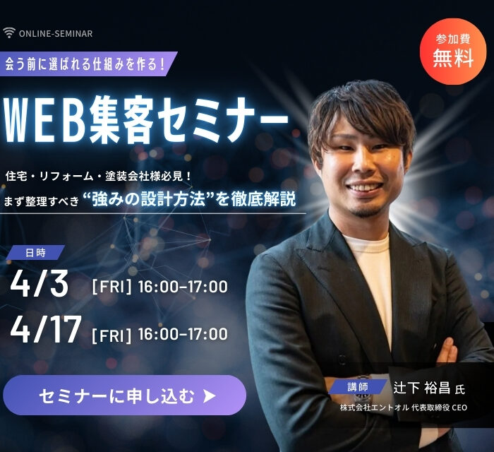 2026.4月セミナー開催