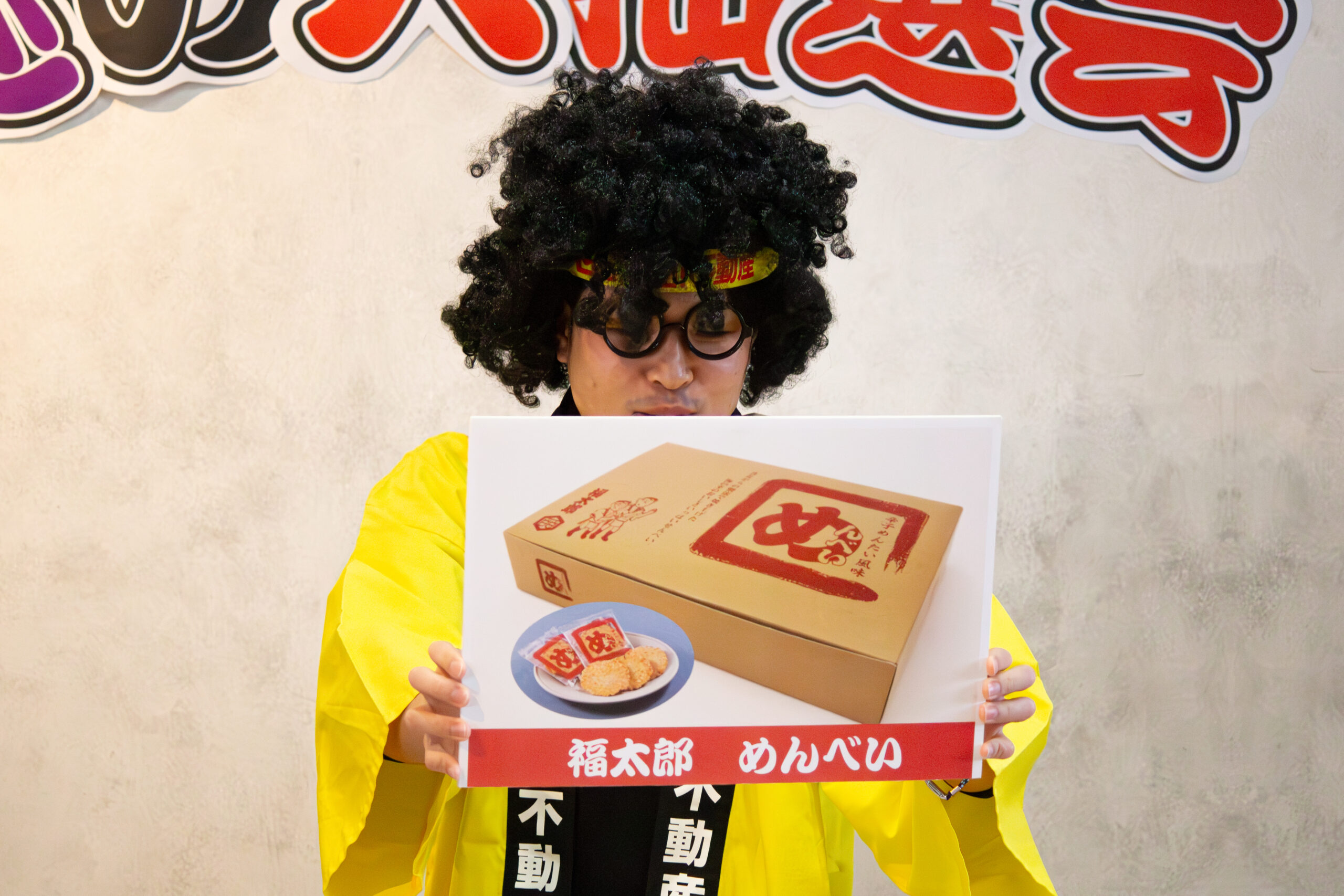 謎の大抽選会2026の様子