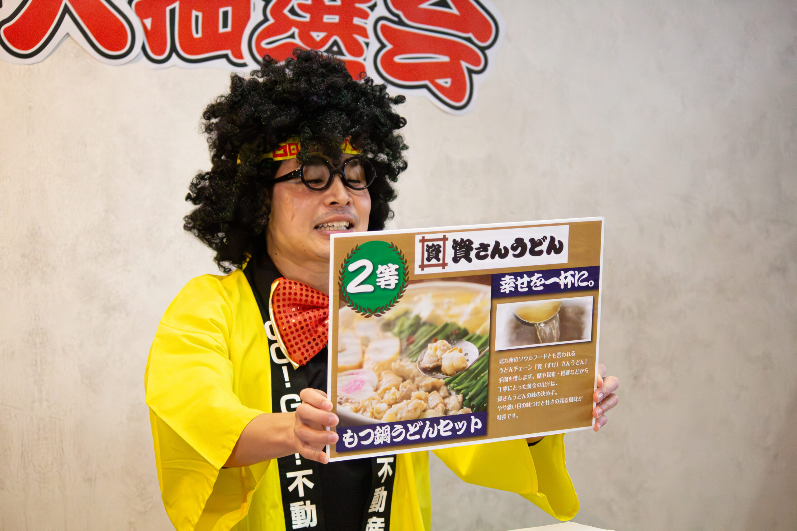 謎の大抽選会2026の様子