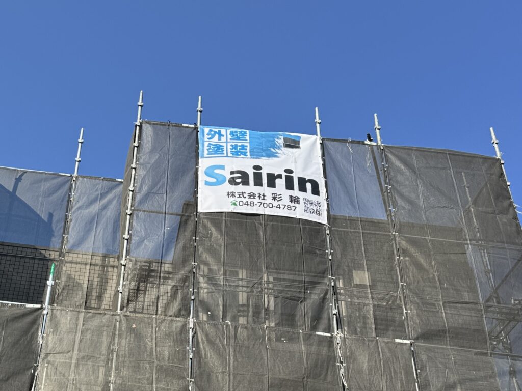 (株)彩輪様現場シート事例写真
